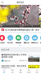 Mobile Screenshot of bbs.langya.cn