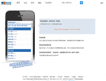 Tablet Screenshot of bbs.langya.cn